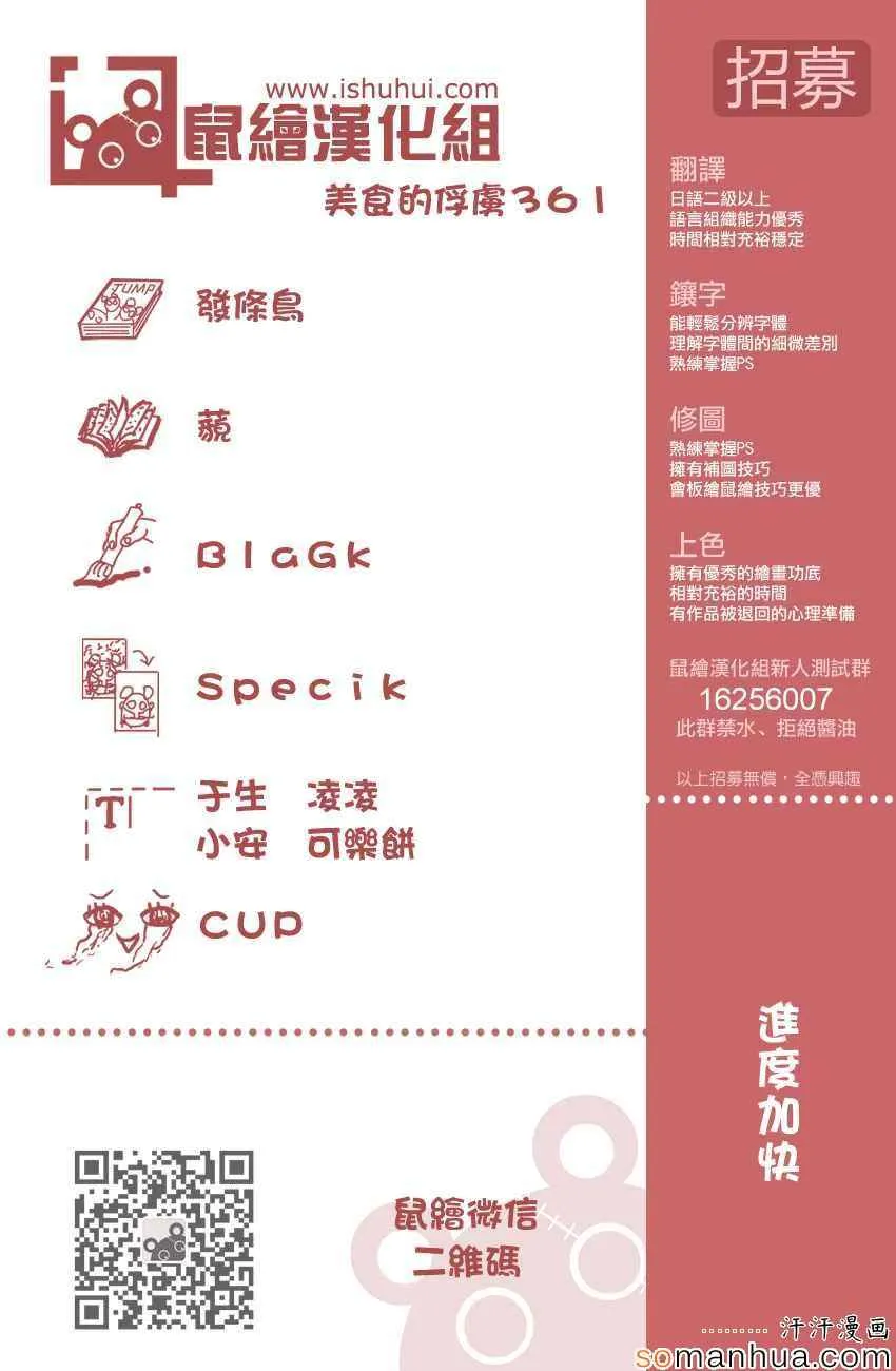 第361话 潜伏的恶魔 第19页