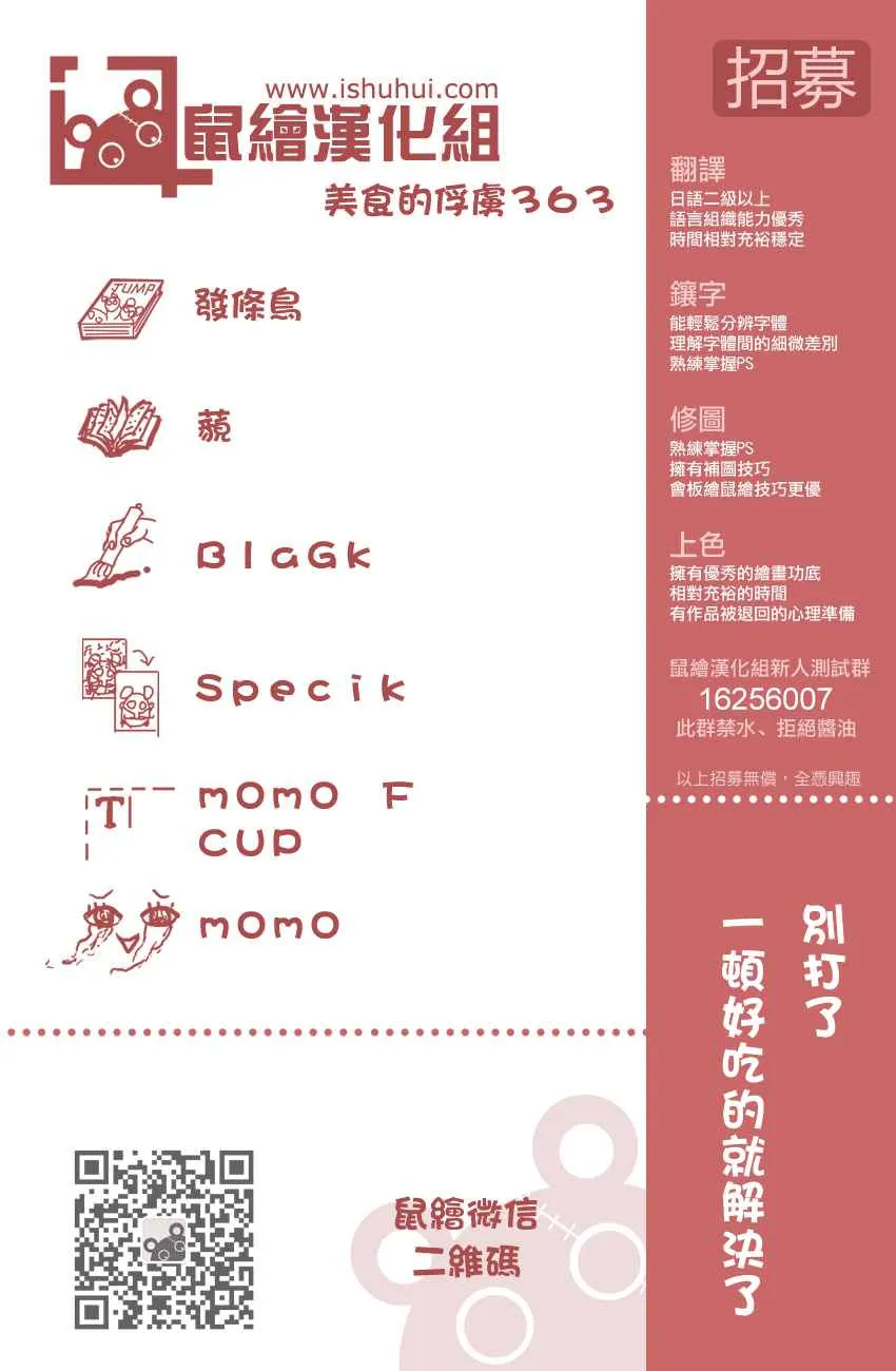 第363话 首领的真本事 第19页