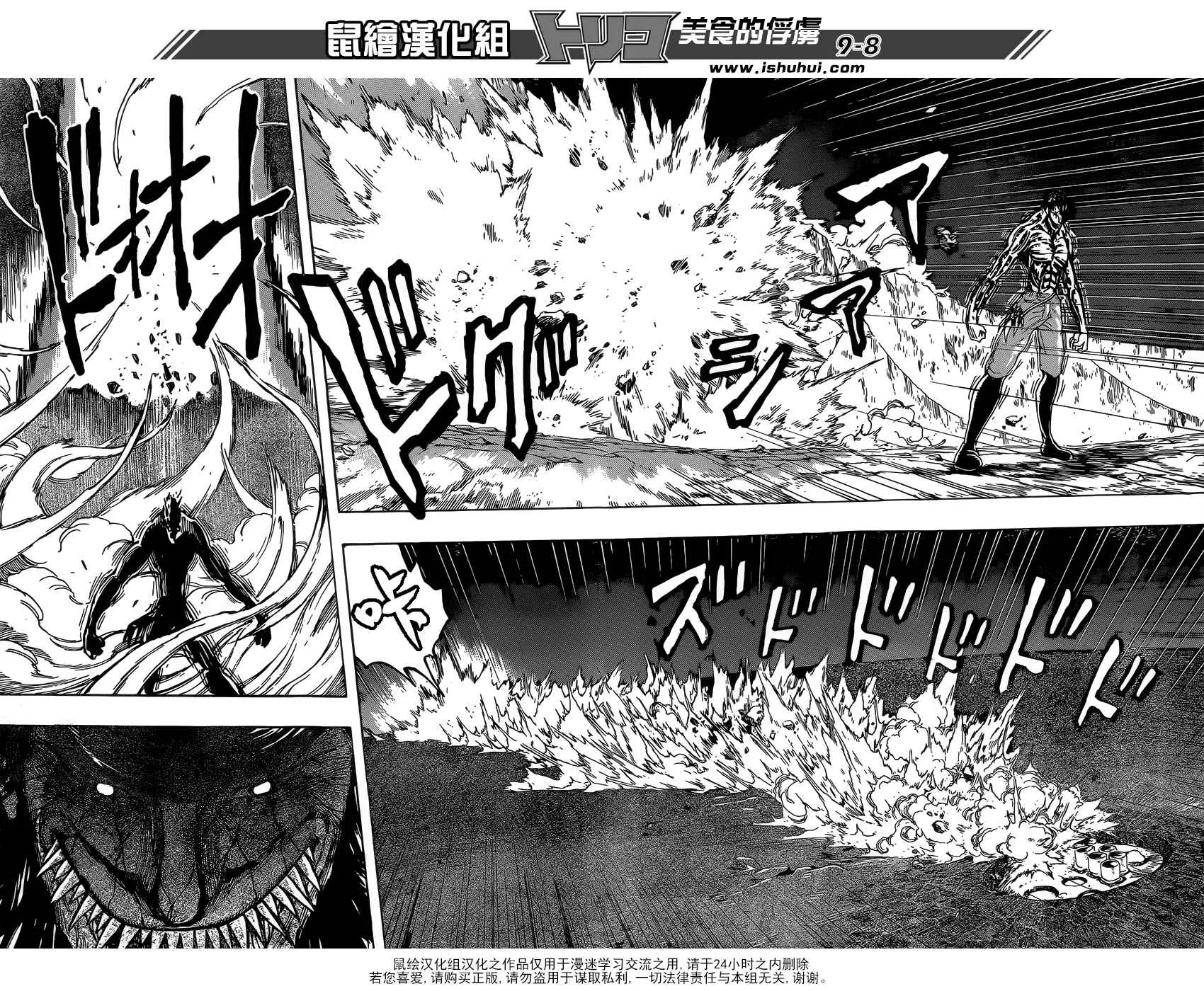 第365话 狼之子 第7页