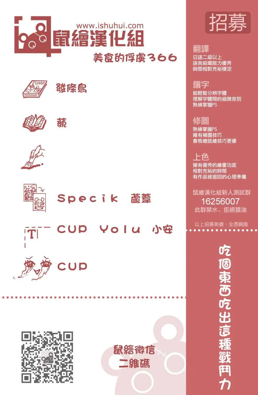第366话 把狼封印 第20页