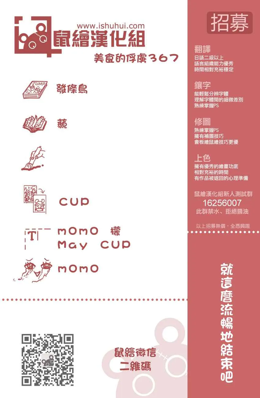 第367话 那时的眼泪 第20页