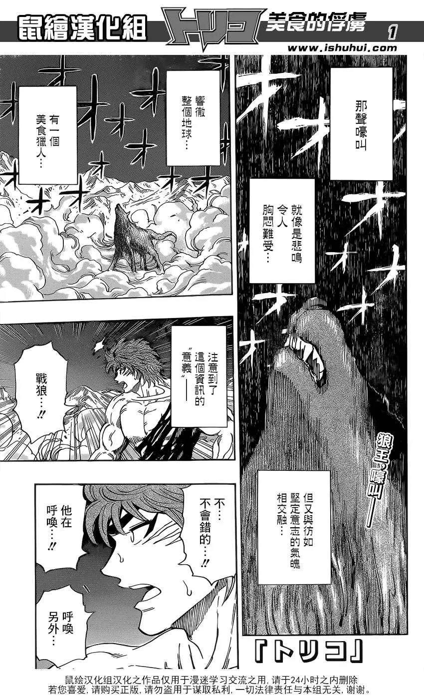 第368话 给我0.1秒 第1页