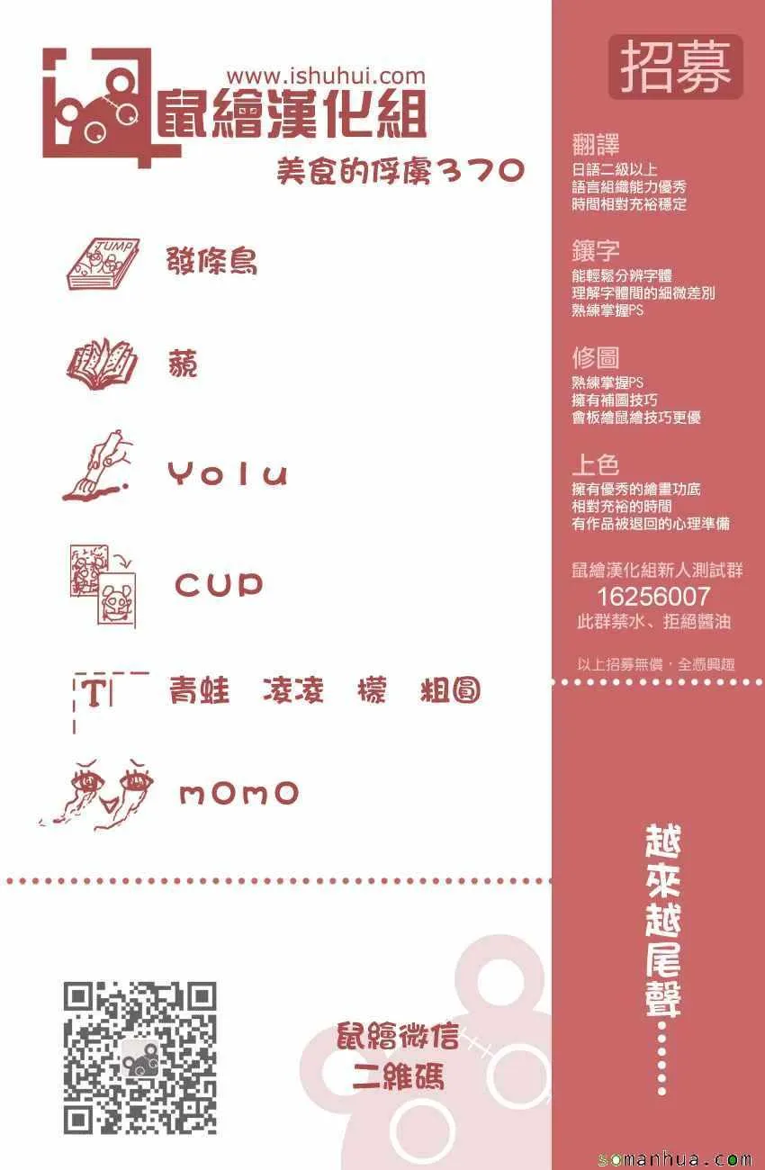 第370话 GOD最强 第18页