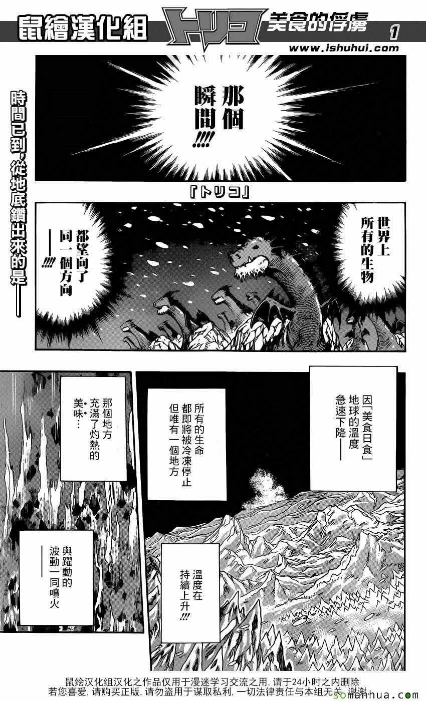 第369话 GOD就是 第1页