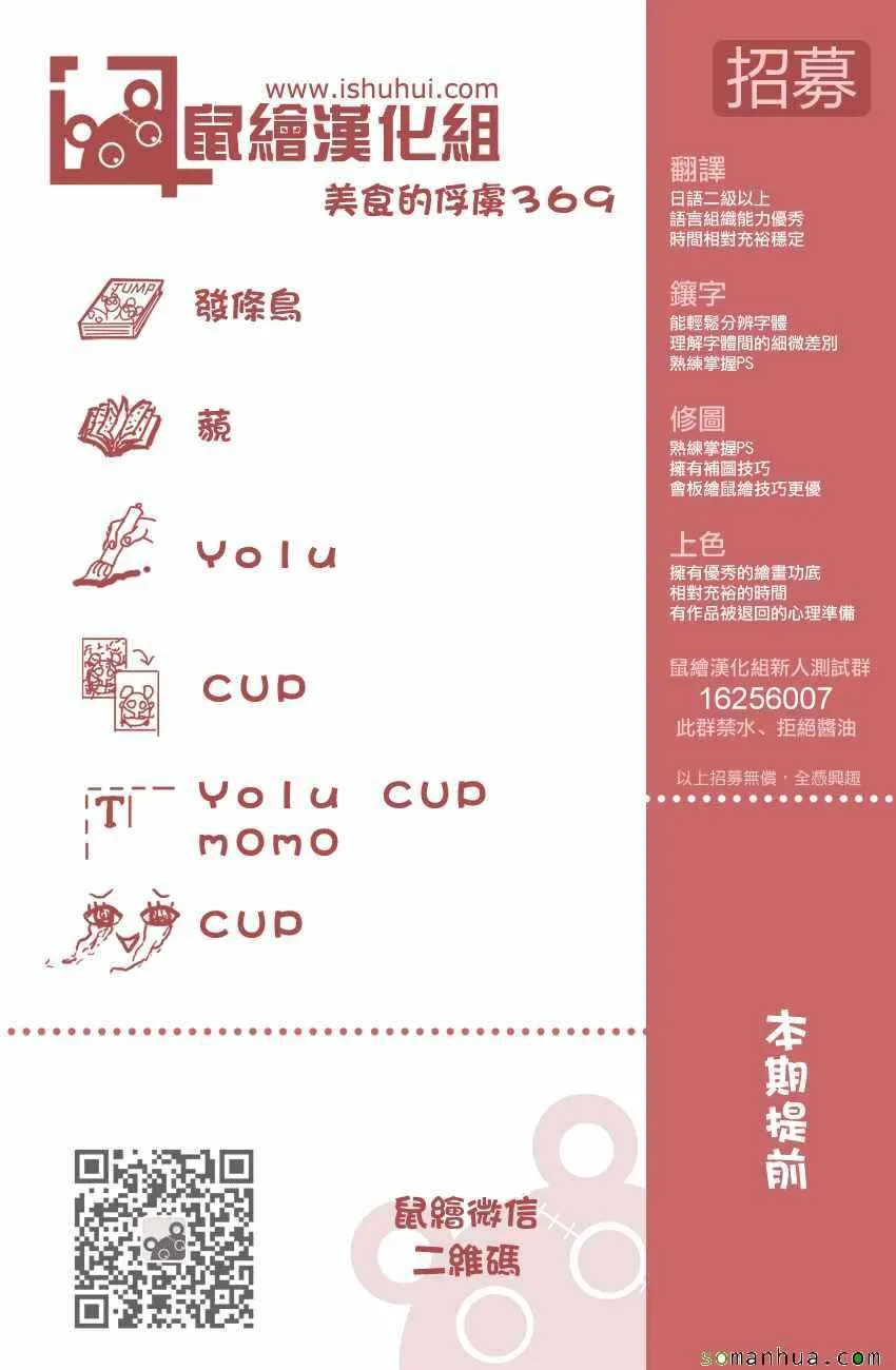 第369话 GOD就是 第19页