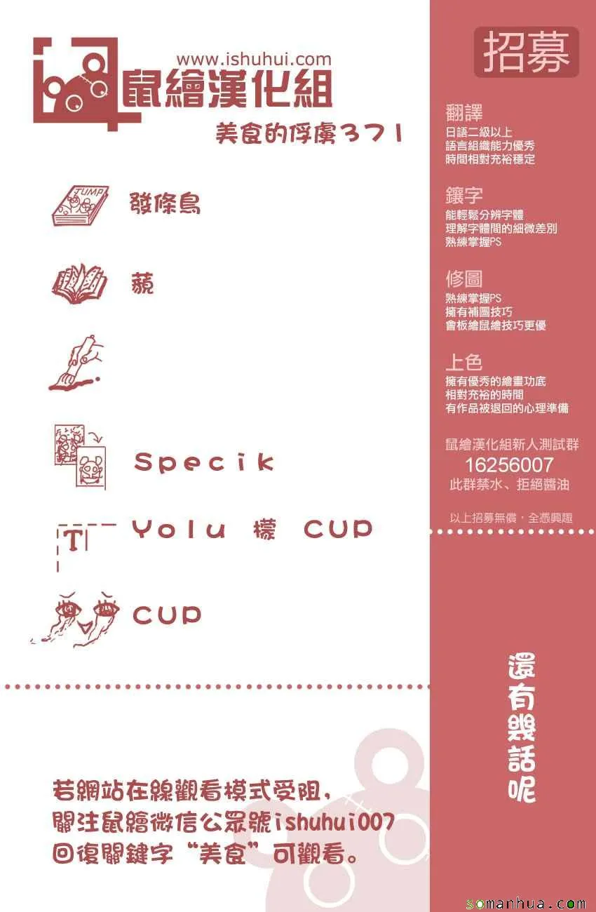 第371话 时代的对峙 第20页