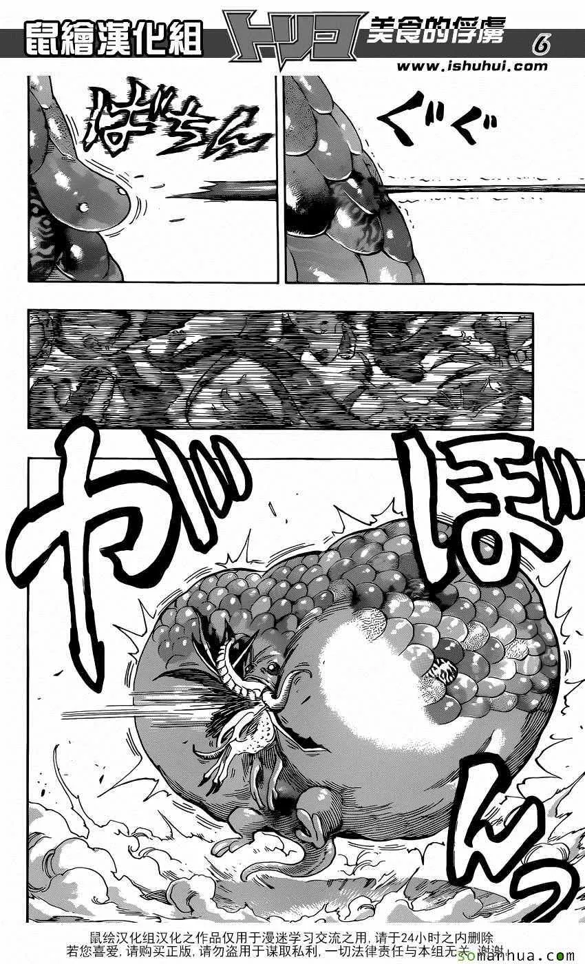 第372话 各自的战斗 第6页