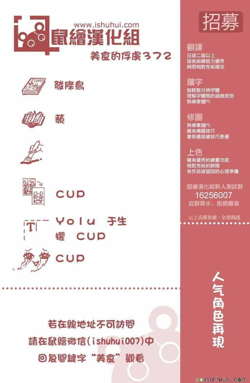 第372话 各自的战斗 第20页