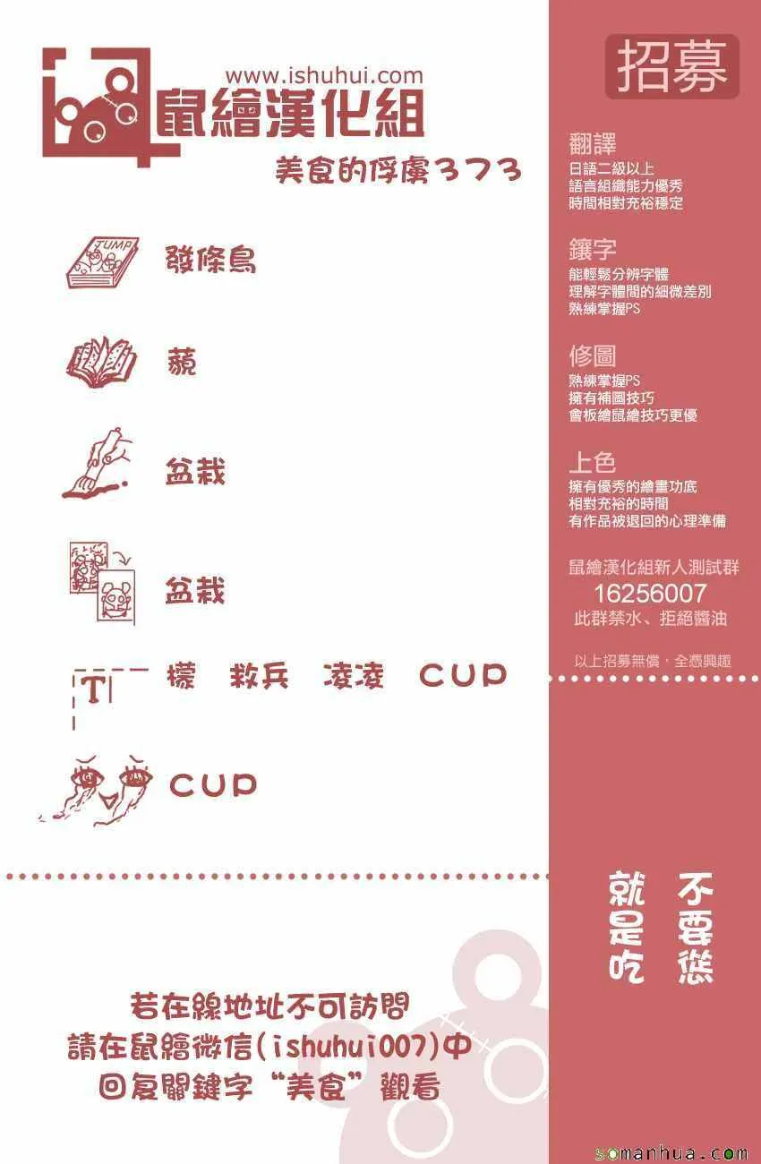 第373话 GOD指引的地方！ 第19页