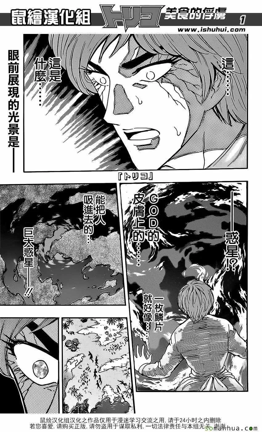 第375话 匆匆而来 第1页