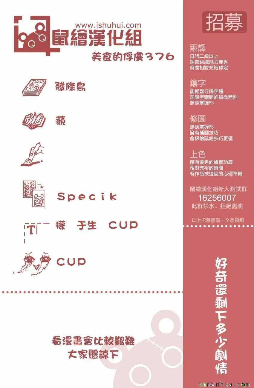 第376话 八王集结？？ 第20页