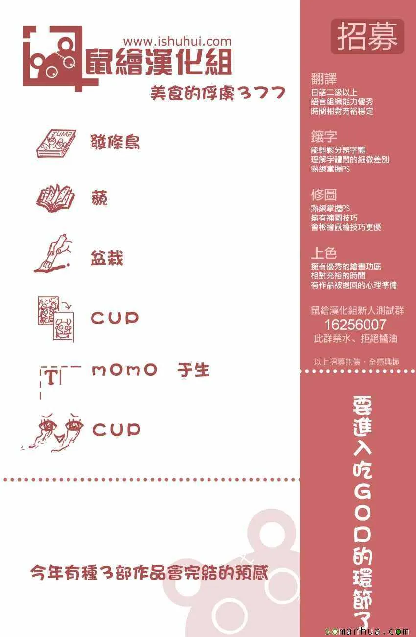 第377话 王者们的战斗 第19页