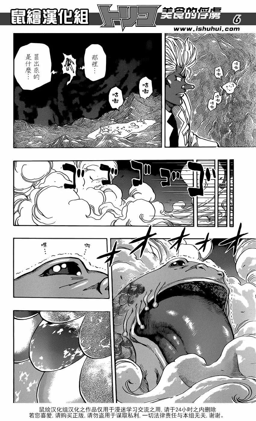 第378话 共同料理！！ 第6页