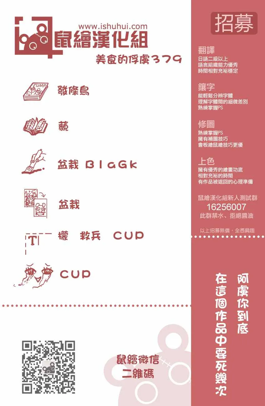 第379话 去GOD的所在 第19页