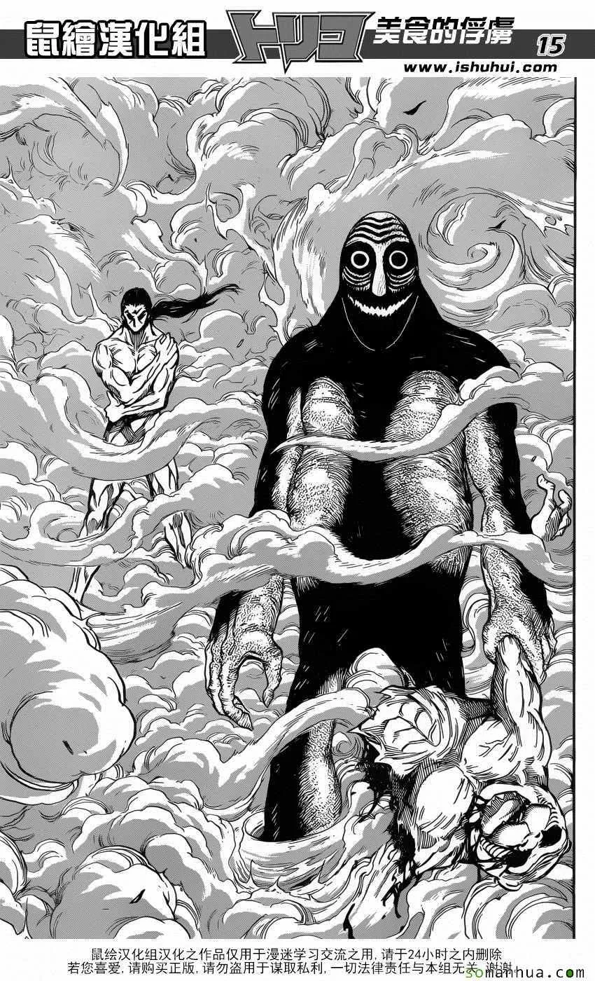 第380话 GOD争夺战 第14页