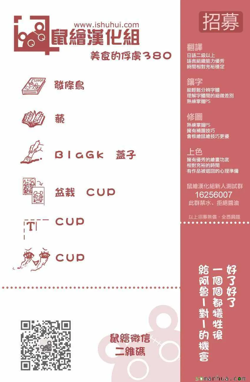 第380话 GOD争夺战 第18页