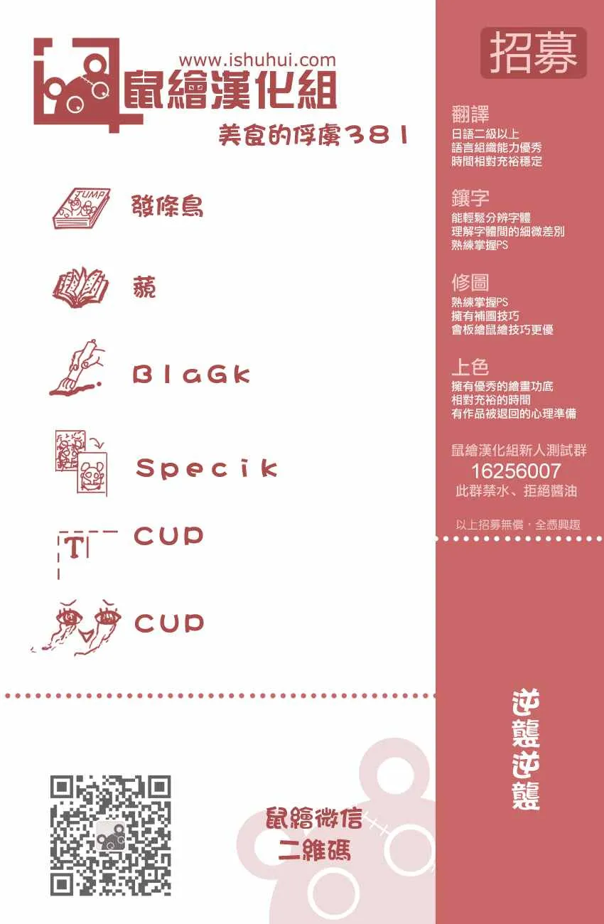 第381话 NEO和阿卡西亚 第19页