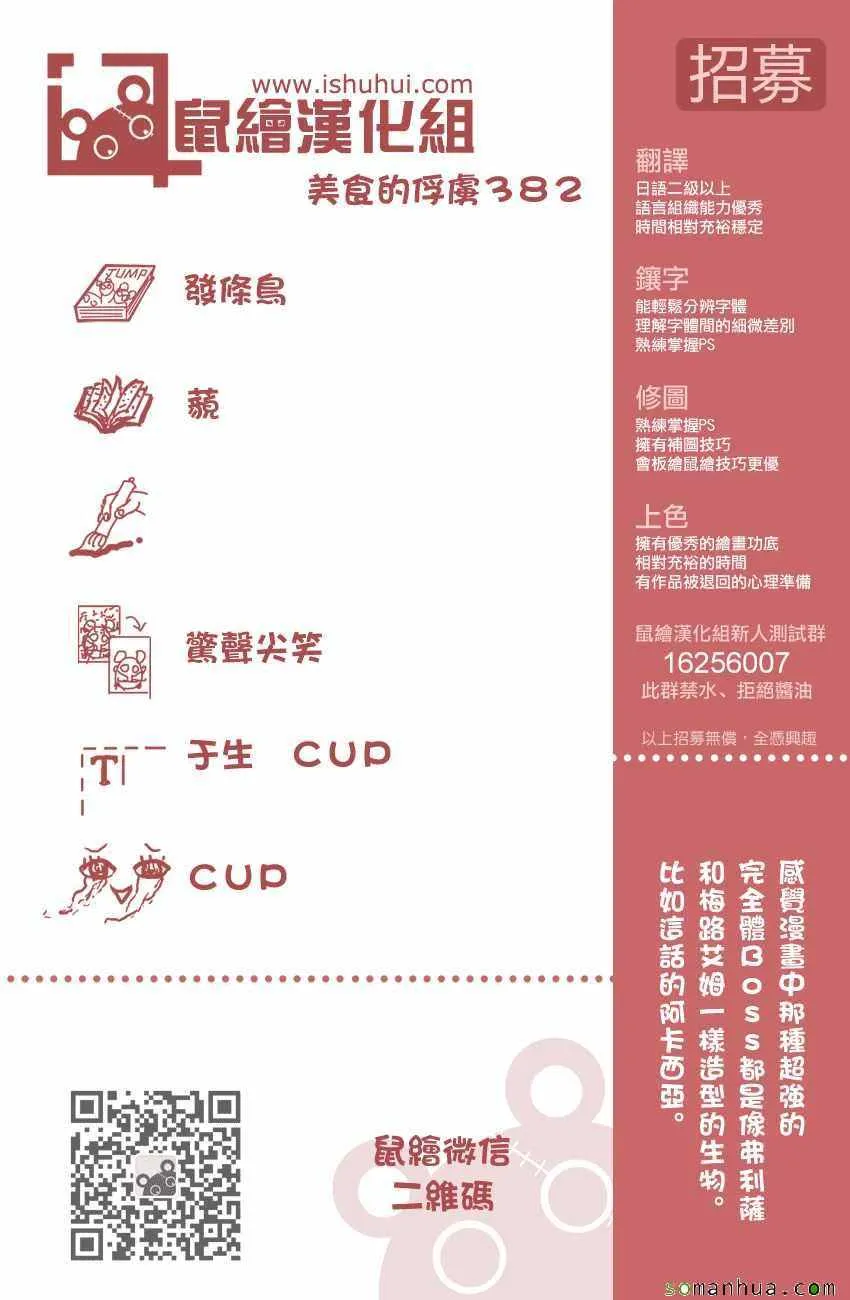 第382话 阿卡西亚，行动 第20页