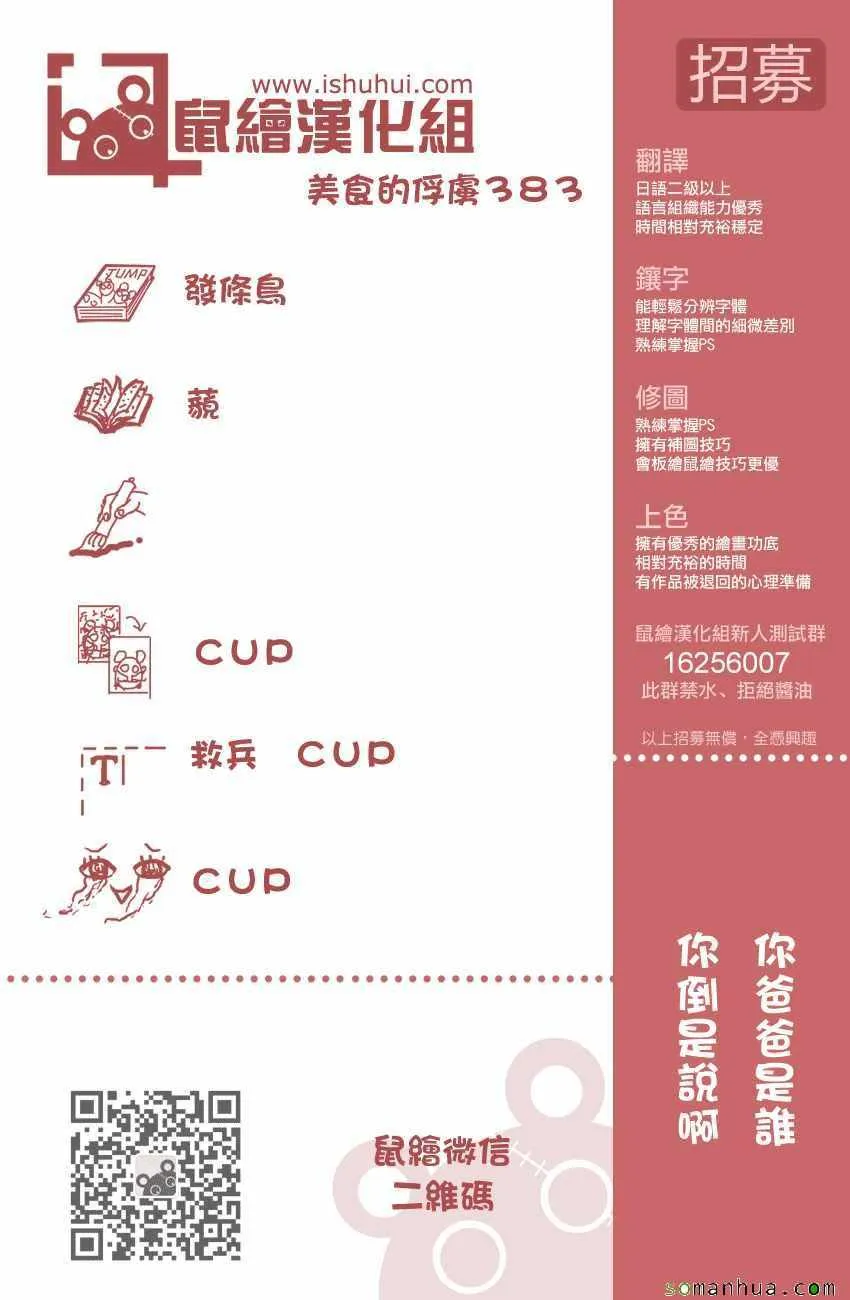 第383话 阿虏和斯塔久 第20页