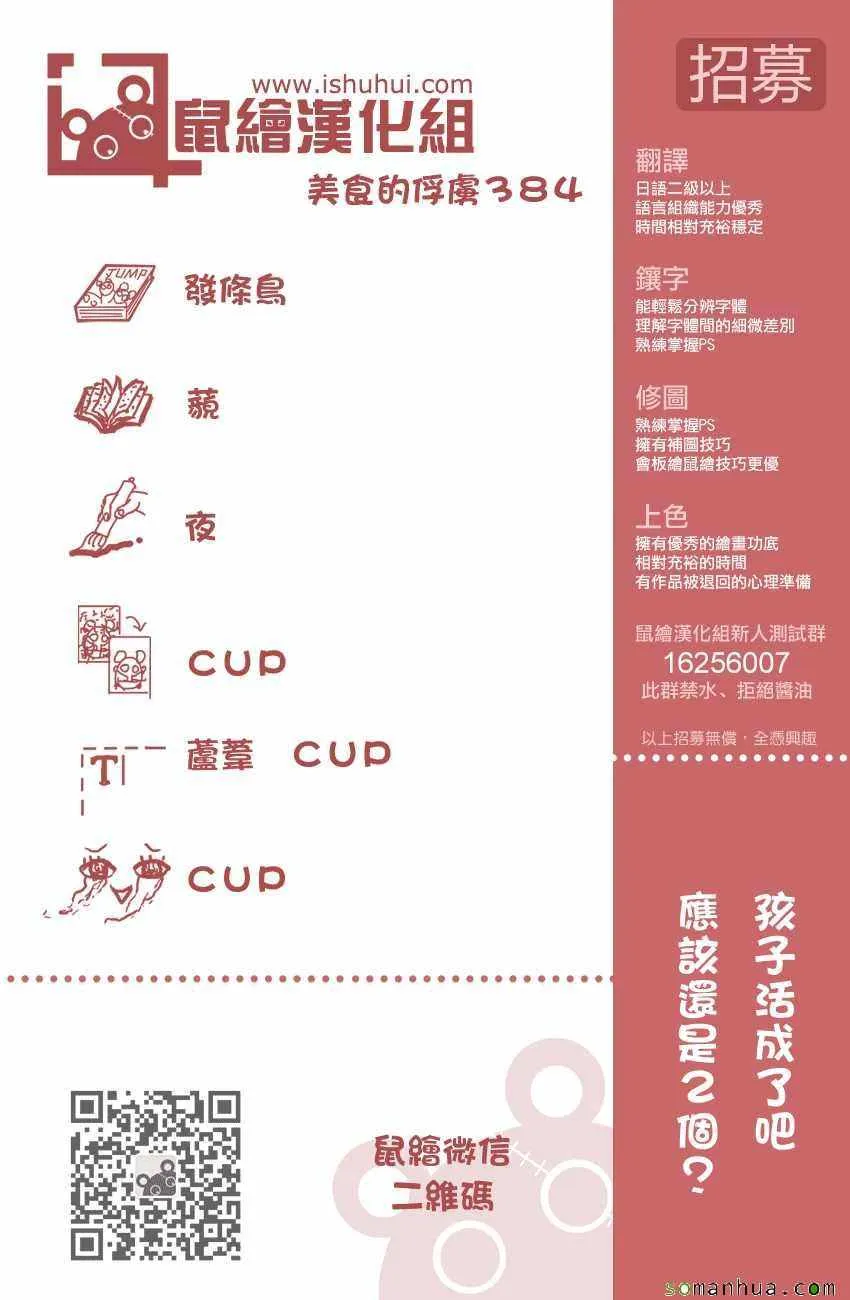 第384话 乔亚和费罗泽 第19页