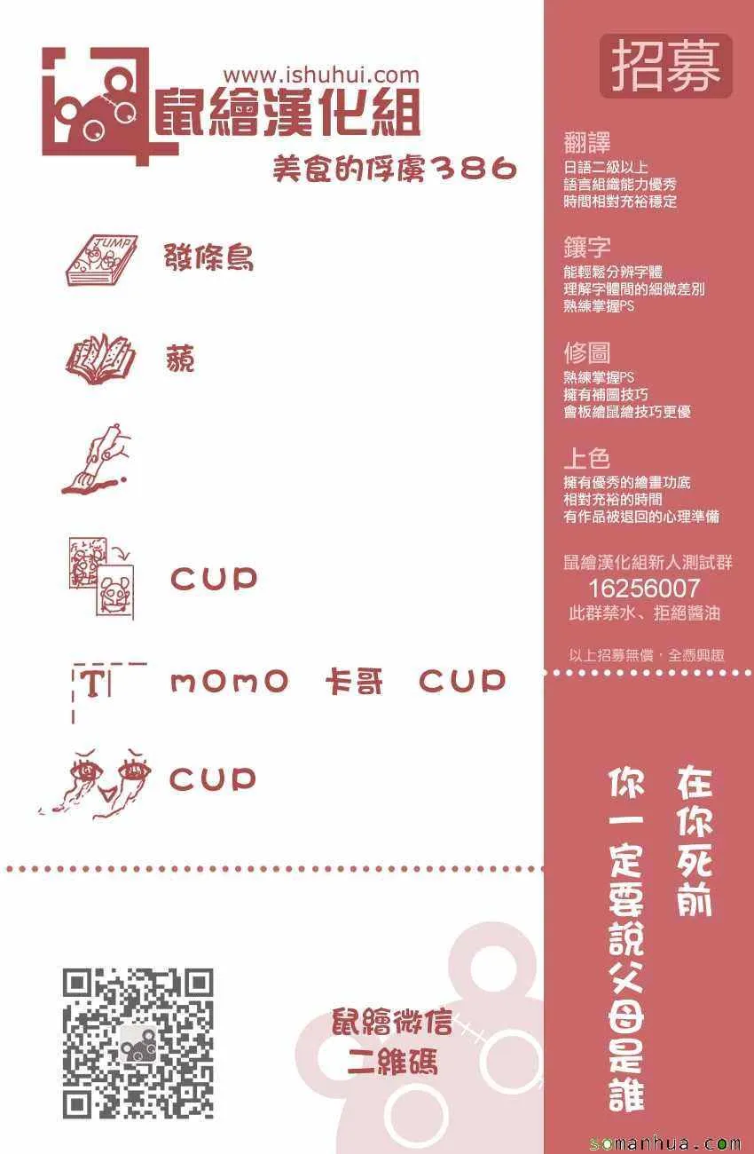 第386话 最凶的敌人，阿卡西亚 第20页