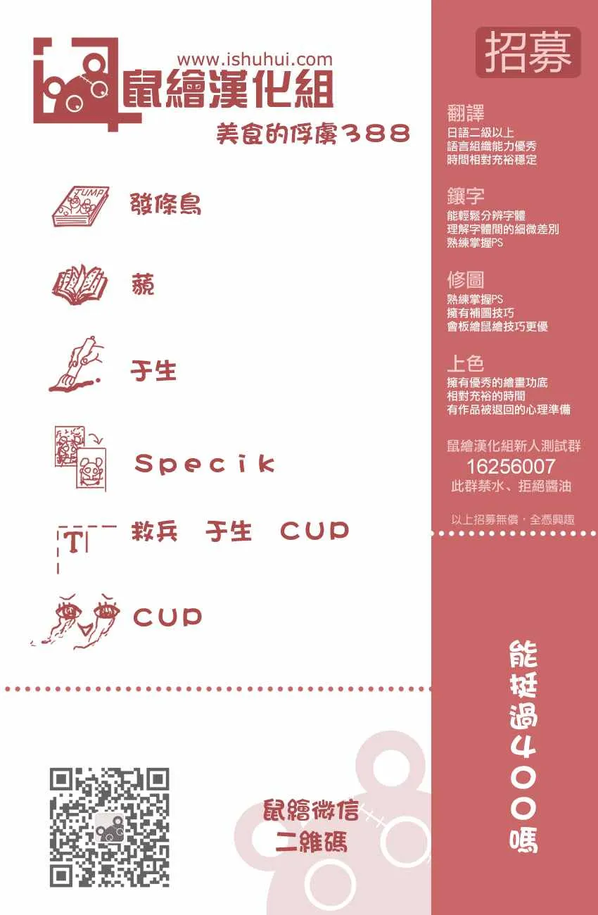 第388话 主菜！！ 第19页