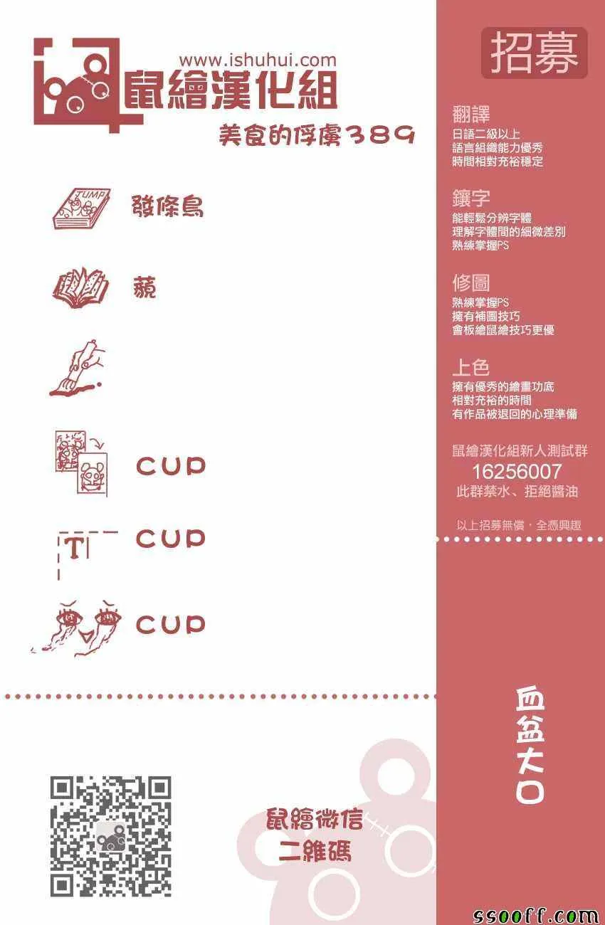 第389话 他难以接受的味道 第20页