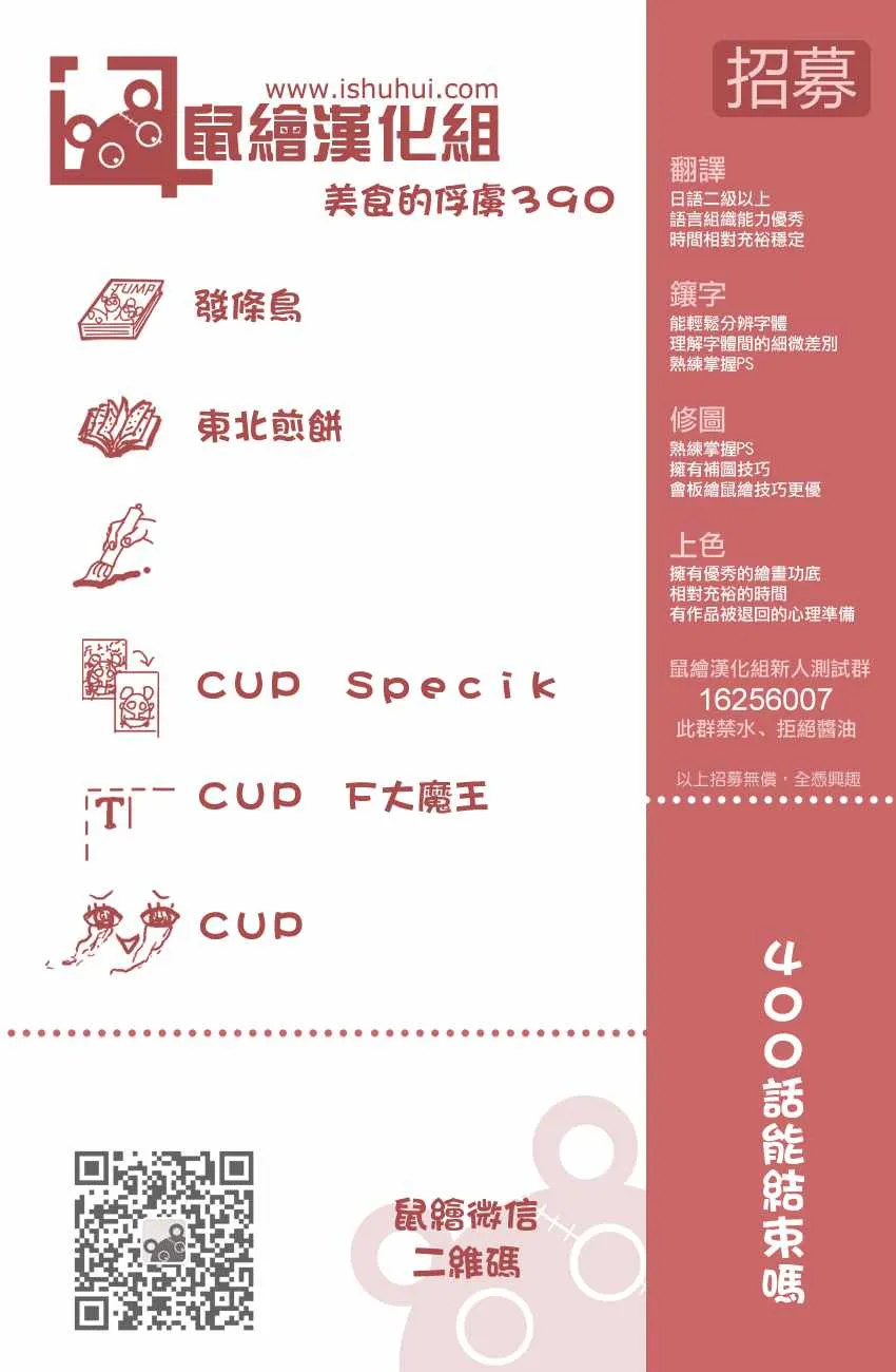 第390话 阿卡西亚的目的 第20页