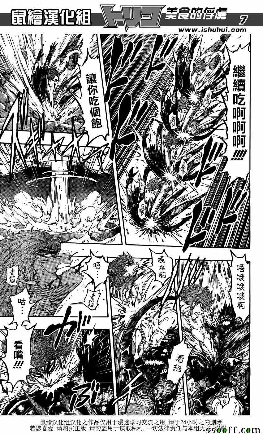 第391话 阿卡西亚vs阿虏 第7页