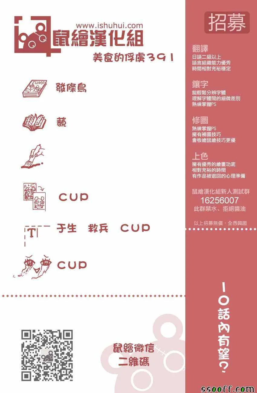 第391话 阿卡西亚vs阿虏 第20页