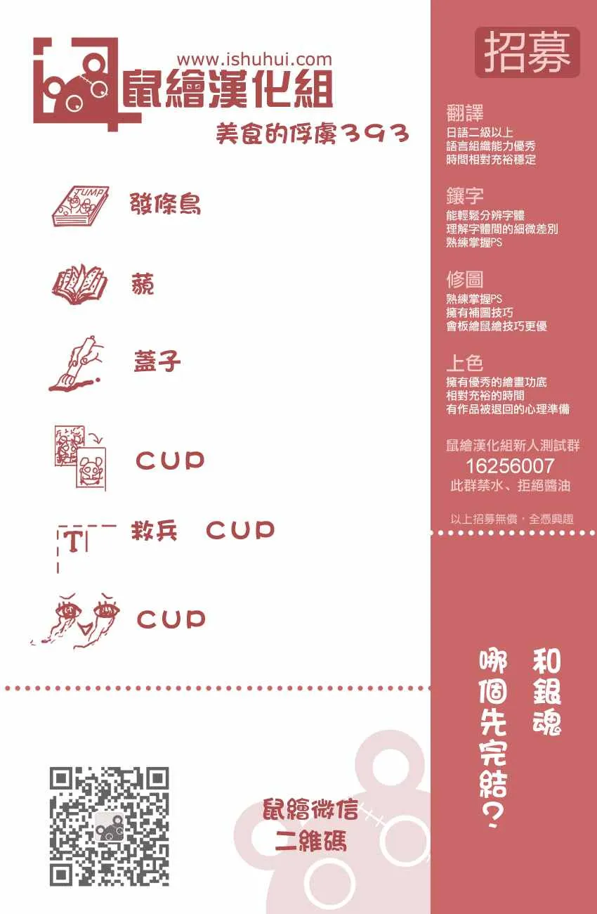 第393话 阿卡西亞的想法 第19页