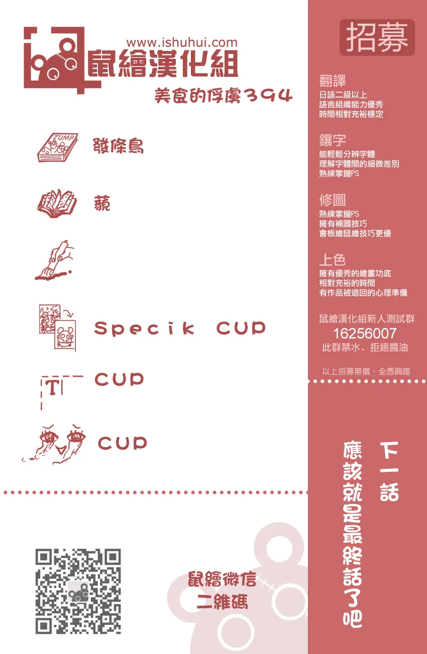 第394话 阿虏的全套菜单 第20页