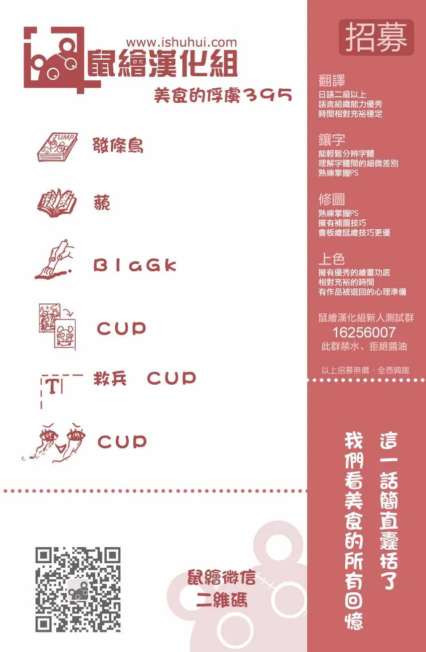 第395话 大家一起围桌共食!! 第31页