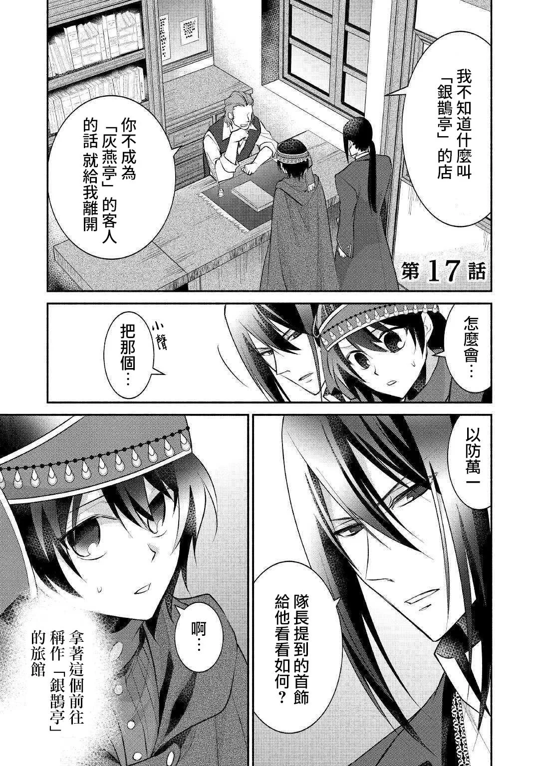 第17话 第1页