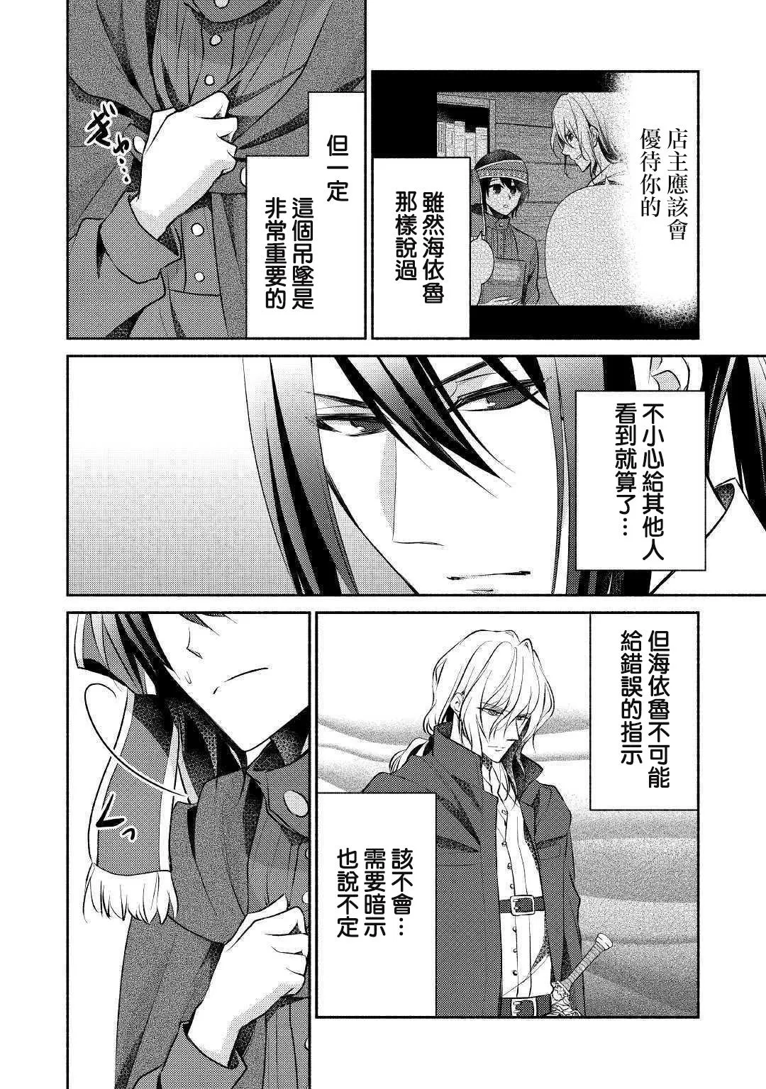 第17话 第2页
