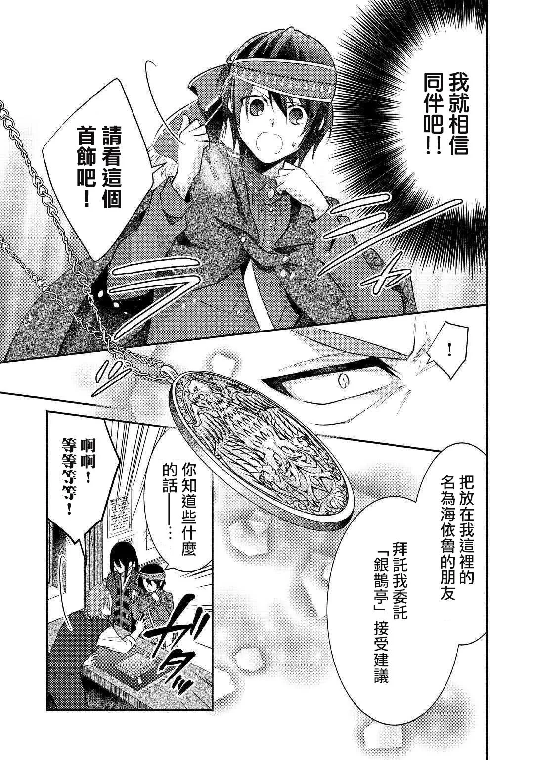 第17话 第3页
