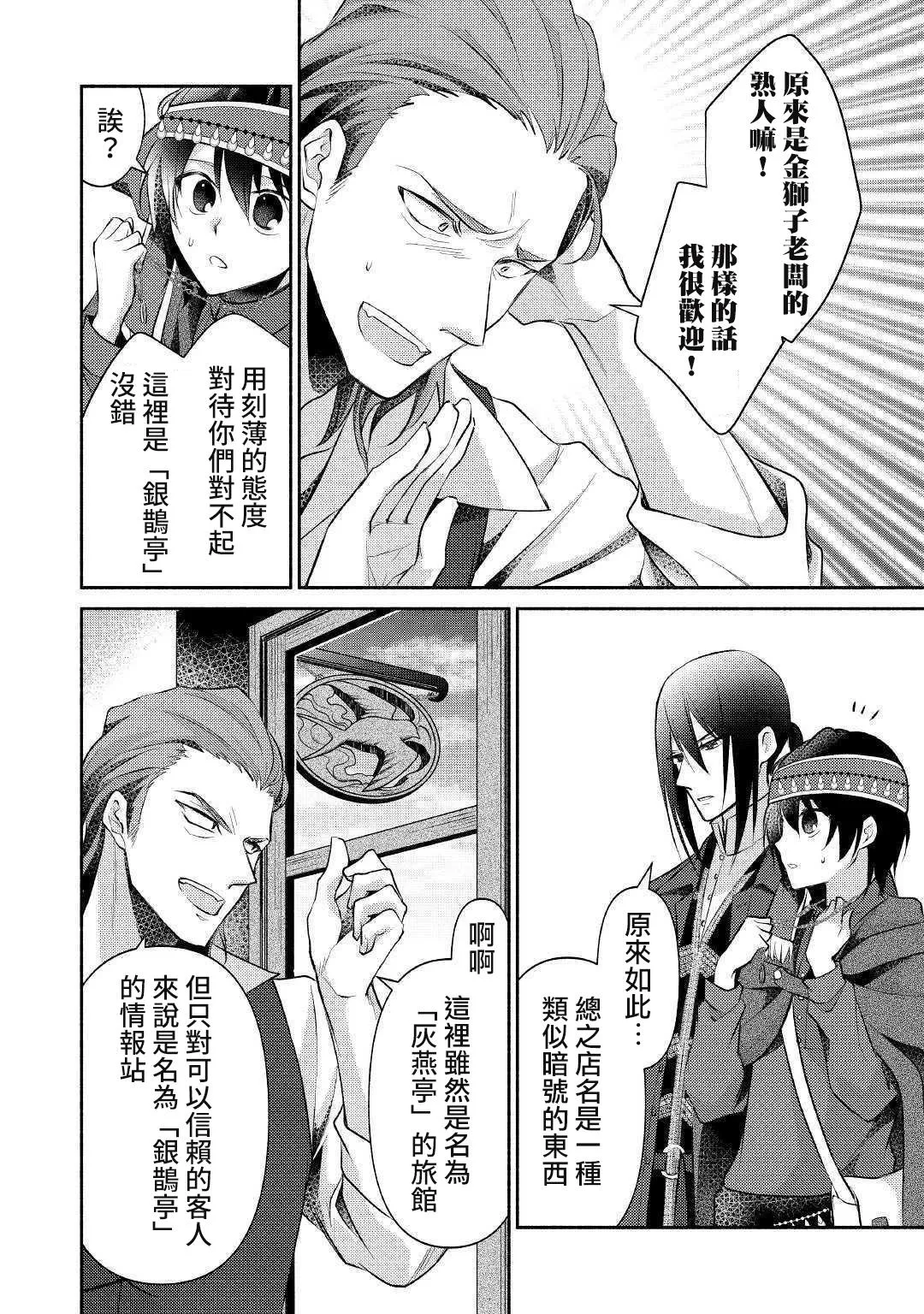 第17话 第4页