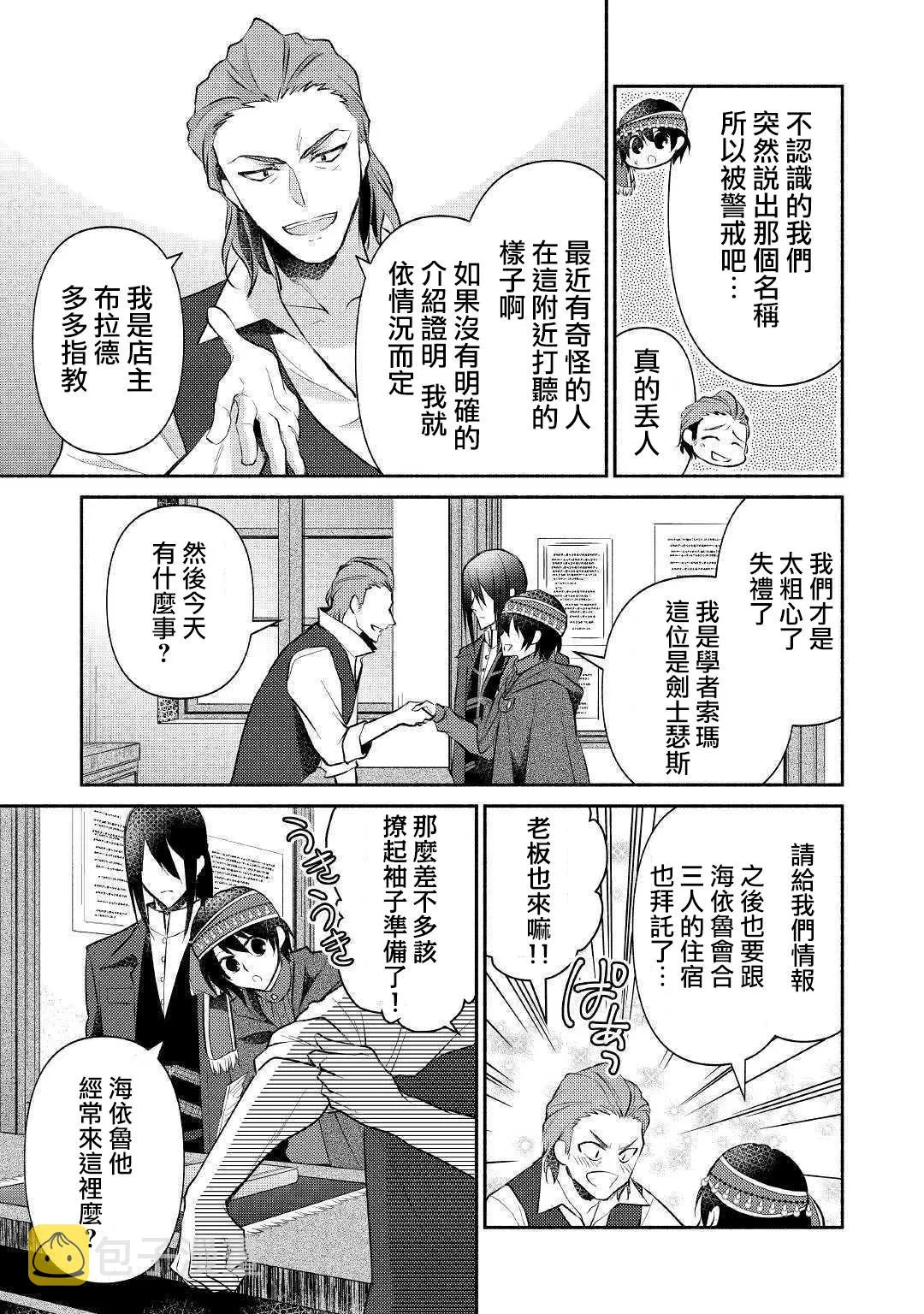 第17话 第5页