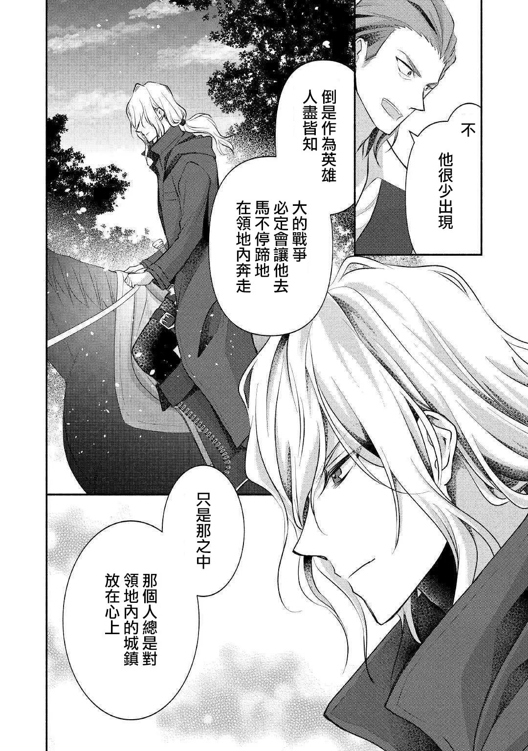 第17话 第6页
