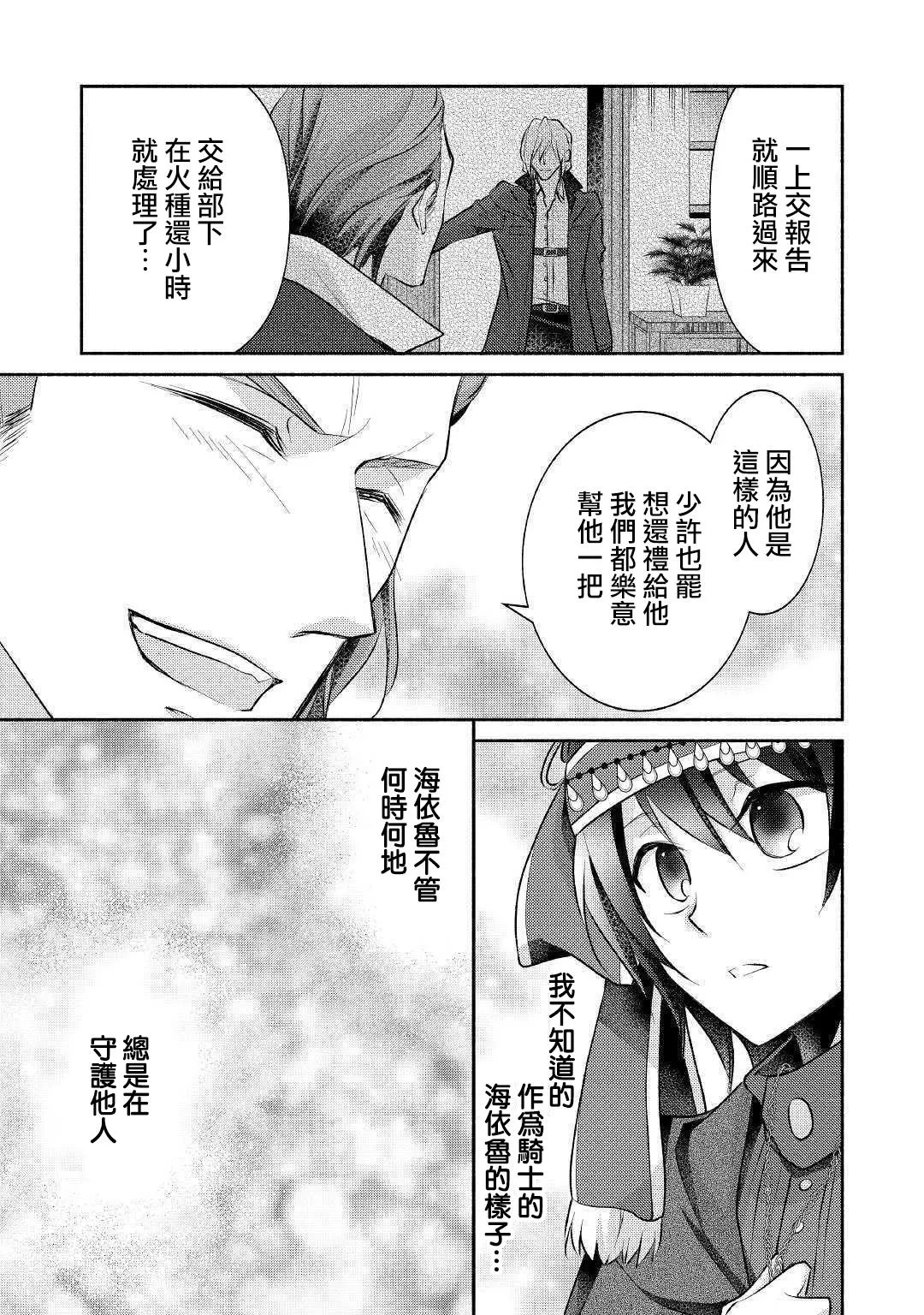 第17话 第7页