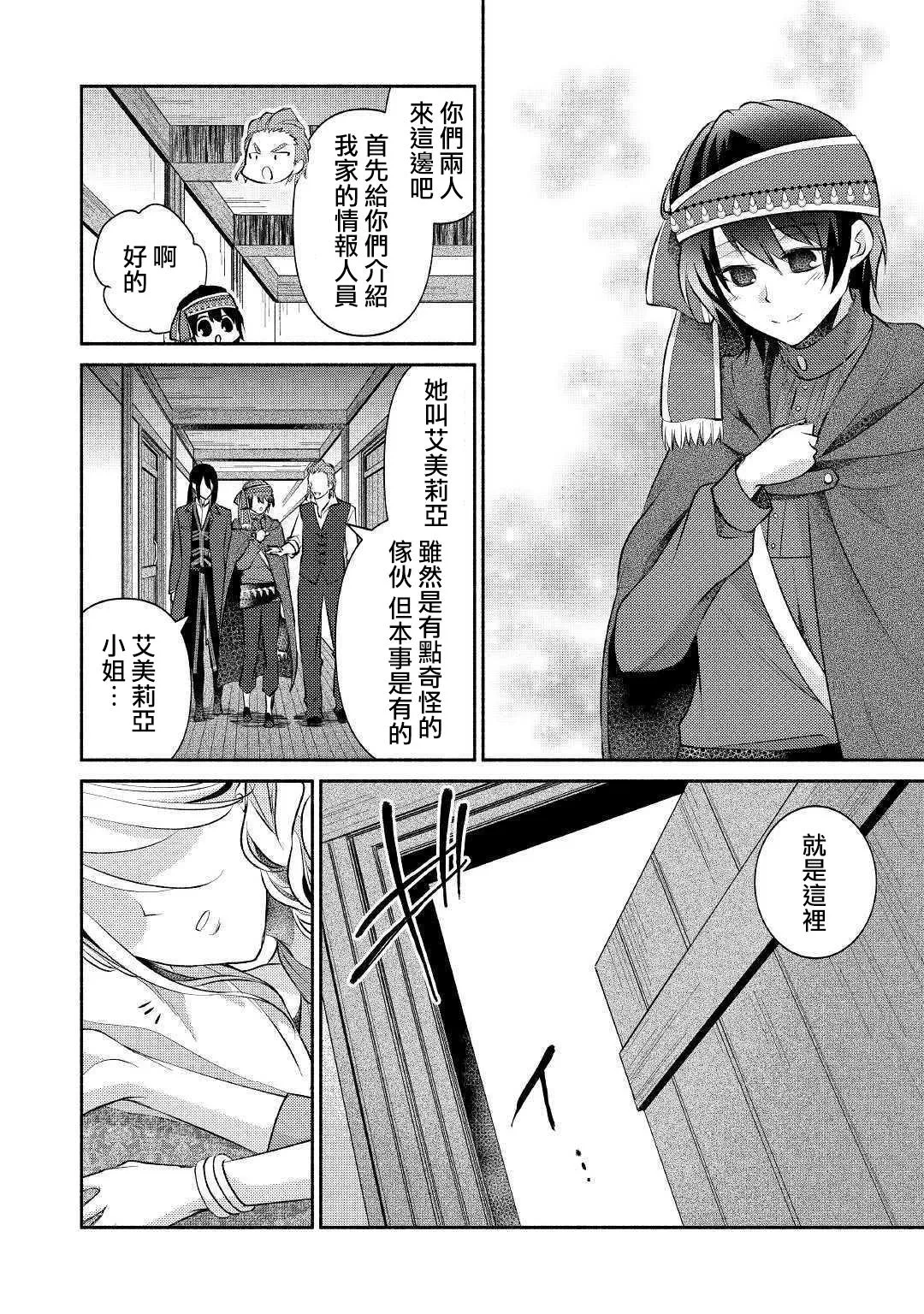 第17话 第8页