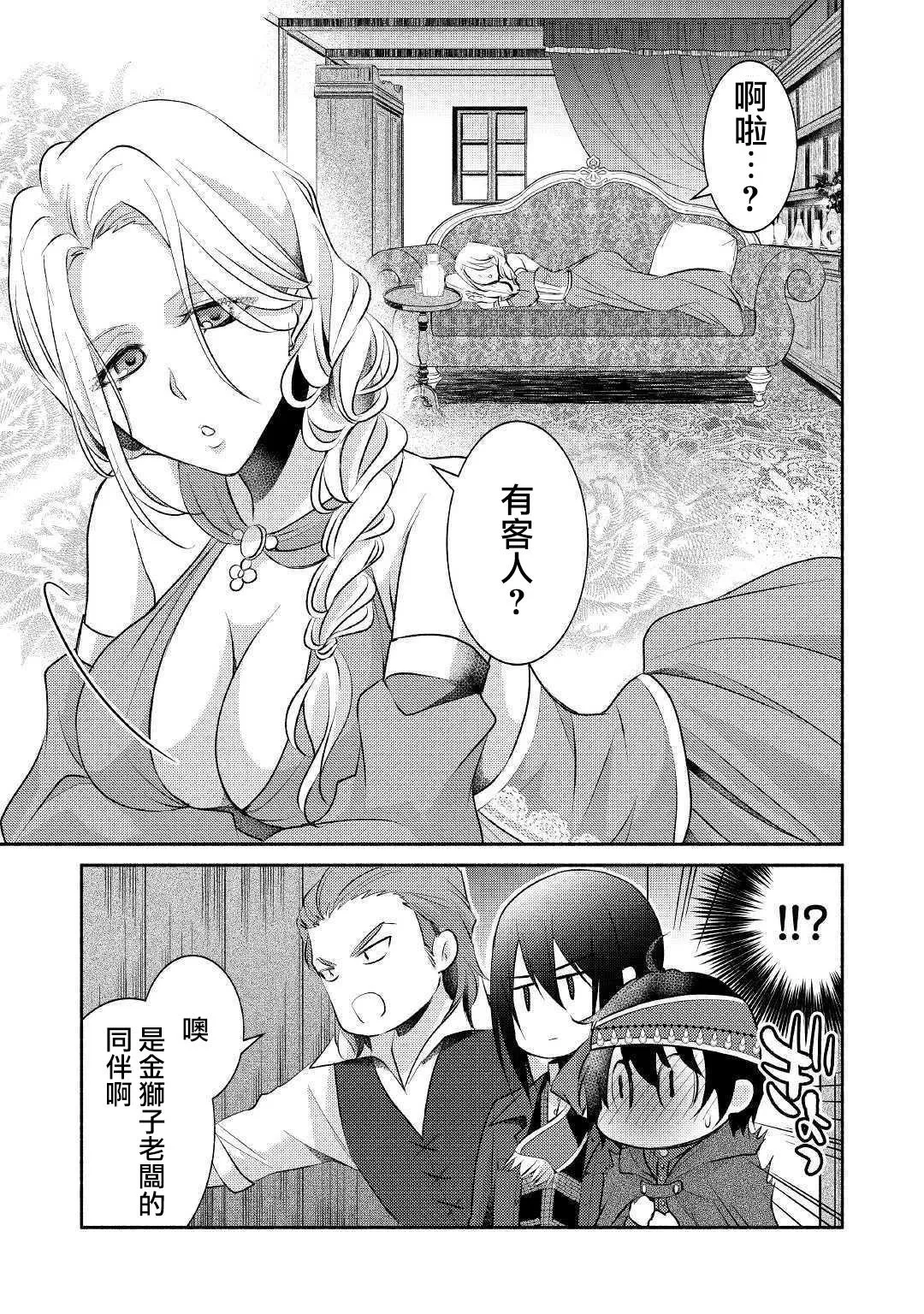 第17话 第9页