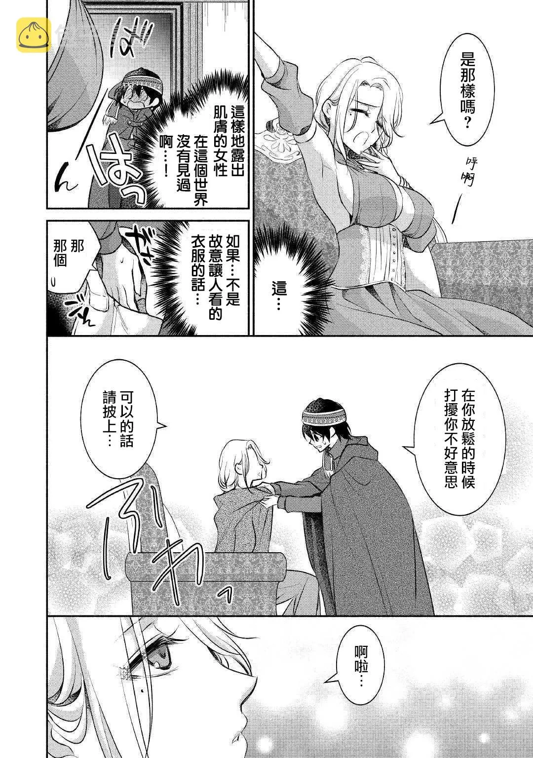 第17话 第10页