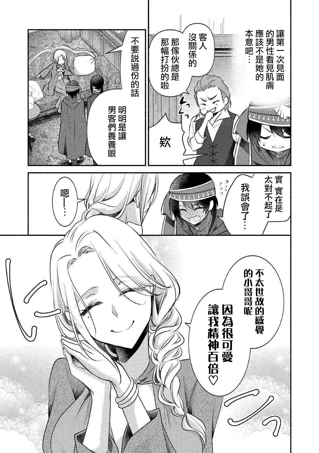第17话 第11页