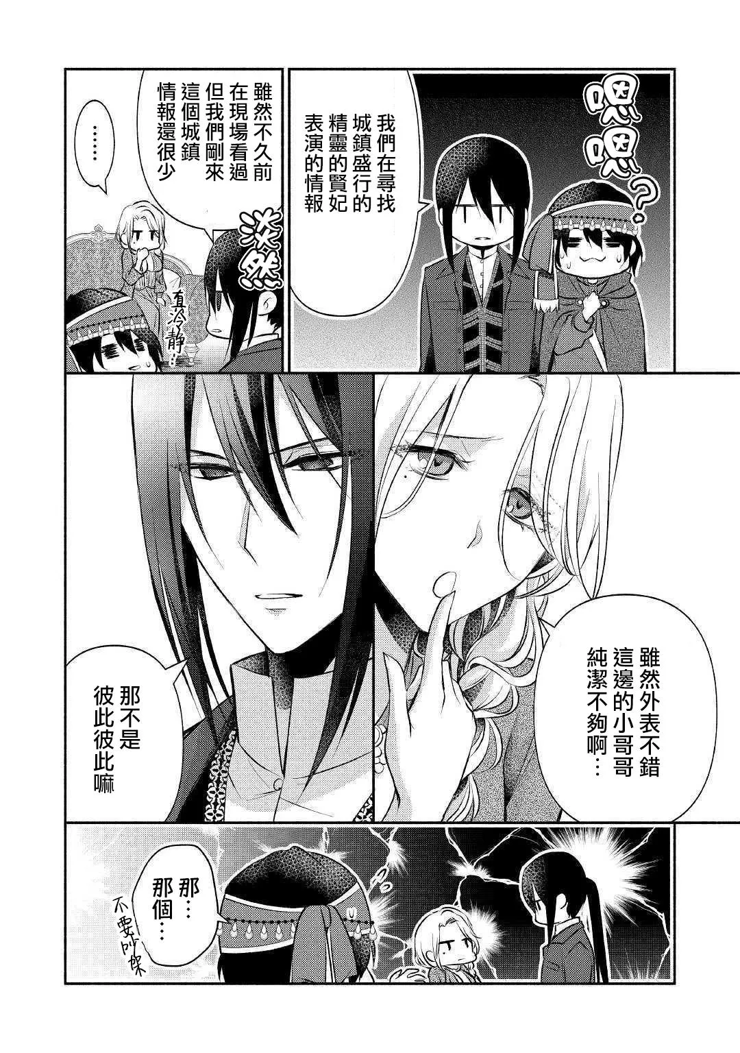 第17话 第12页