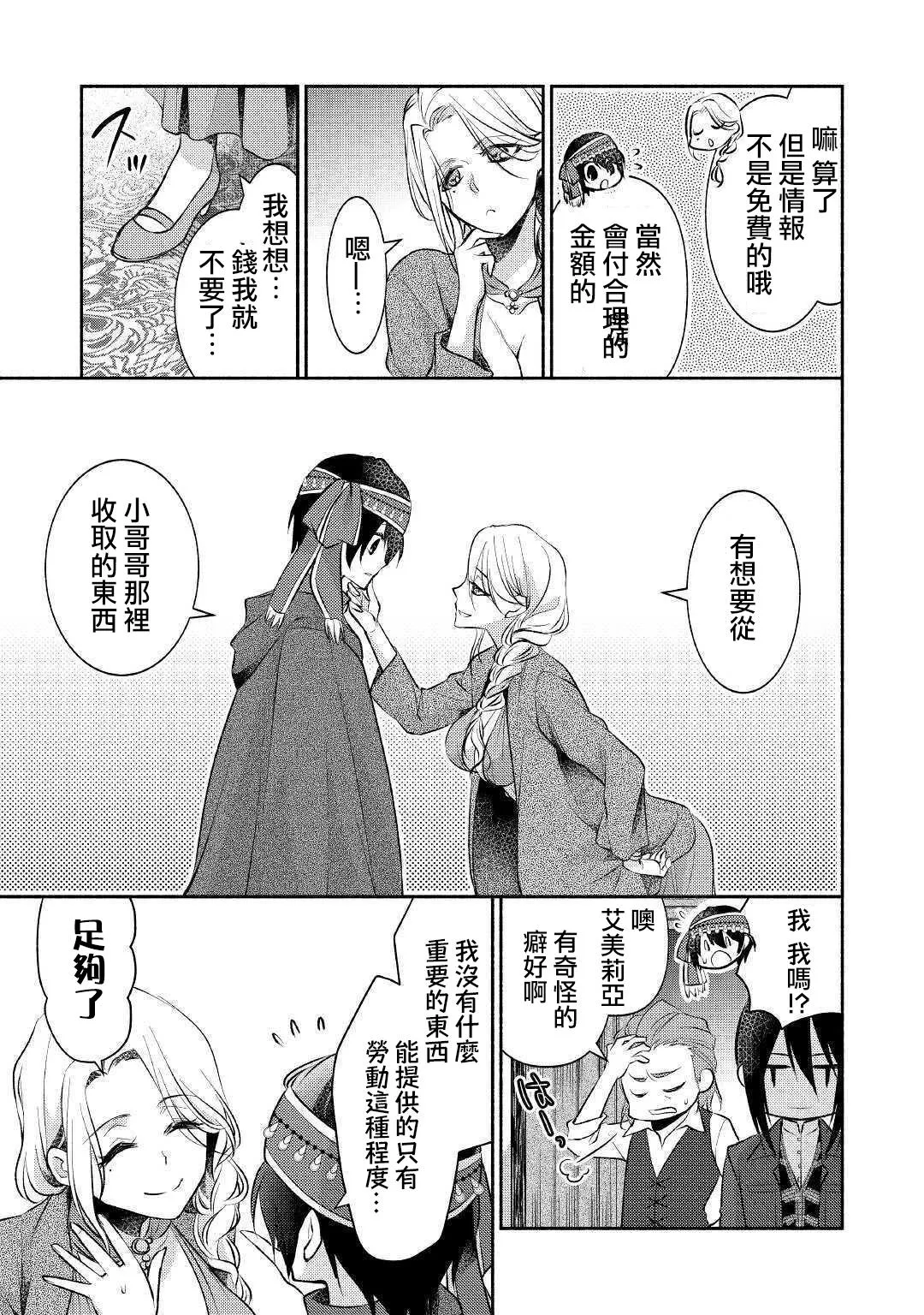 第17话 第13页