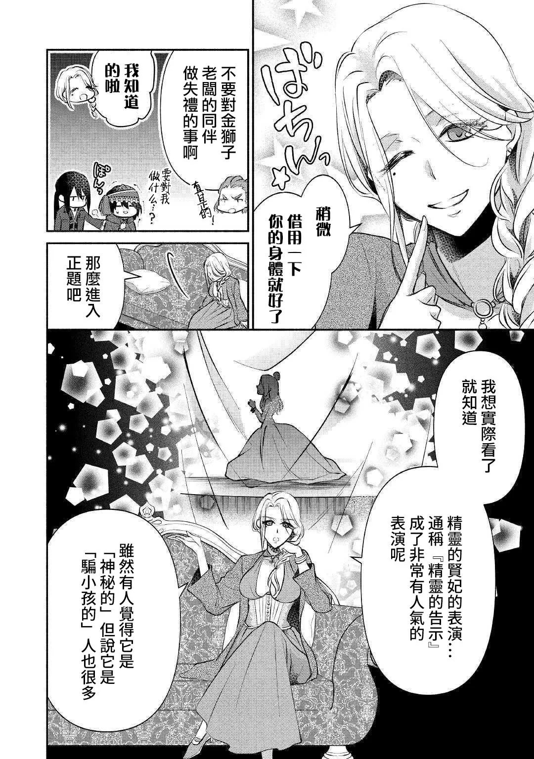 第17话 第14页