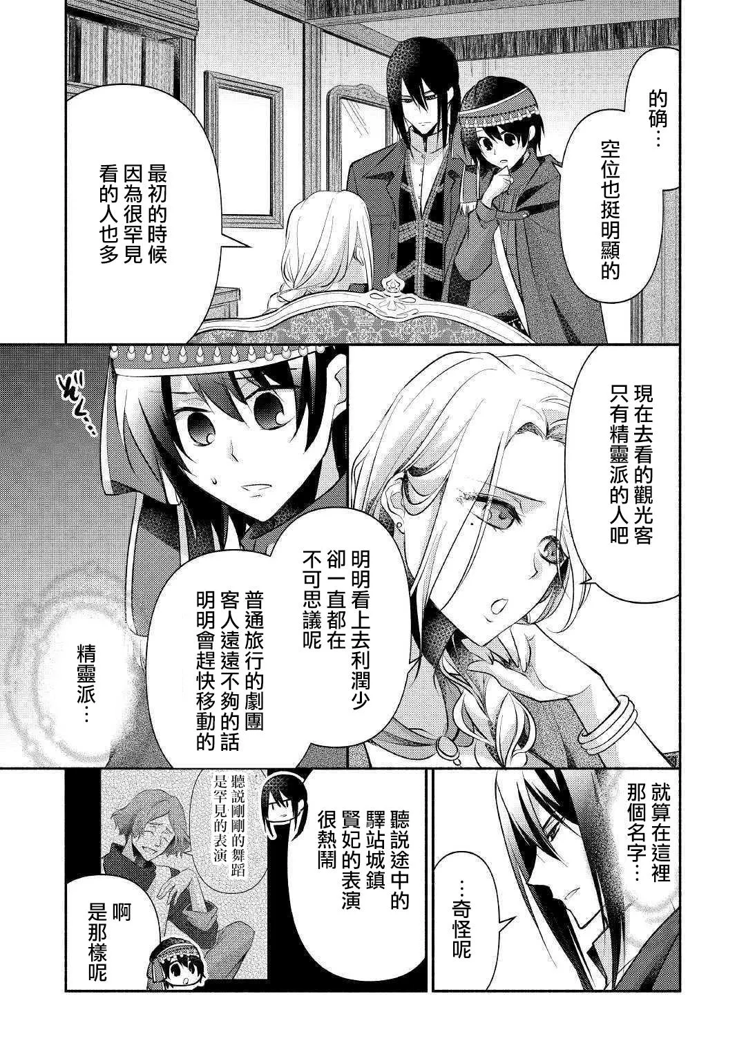 第17话 第15页