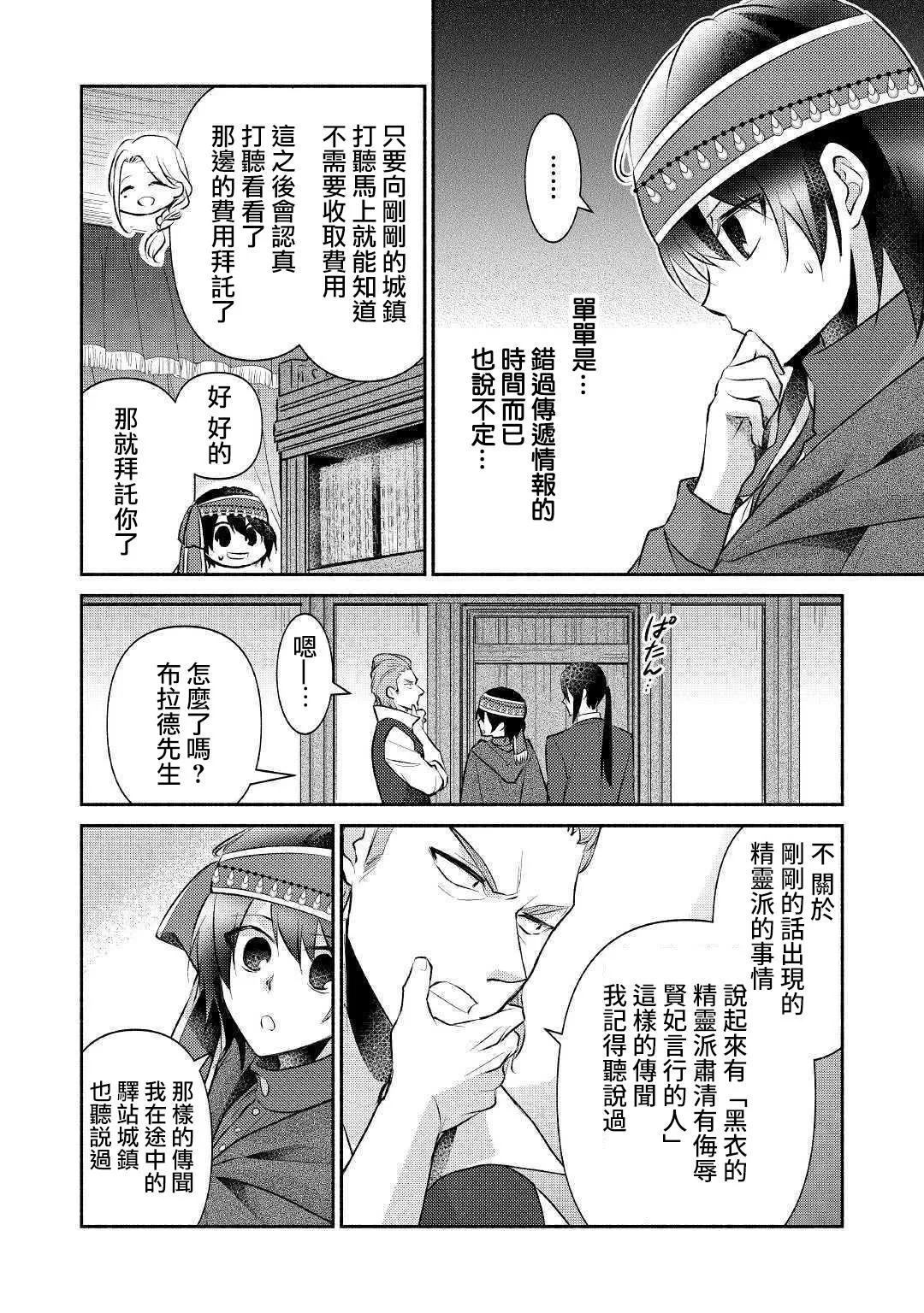 第17话 第16页