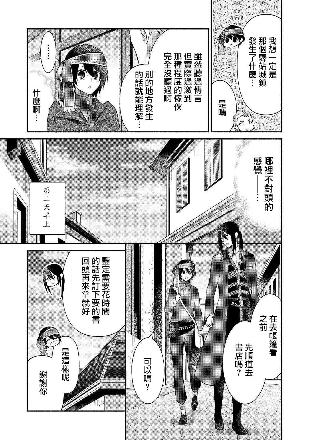第17话 第17页